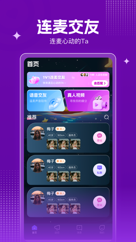 玉聊截图1