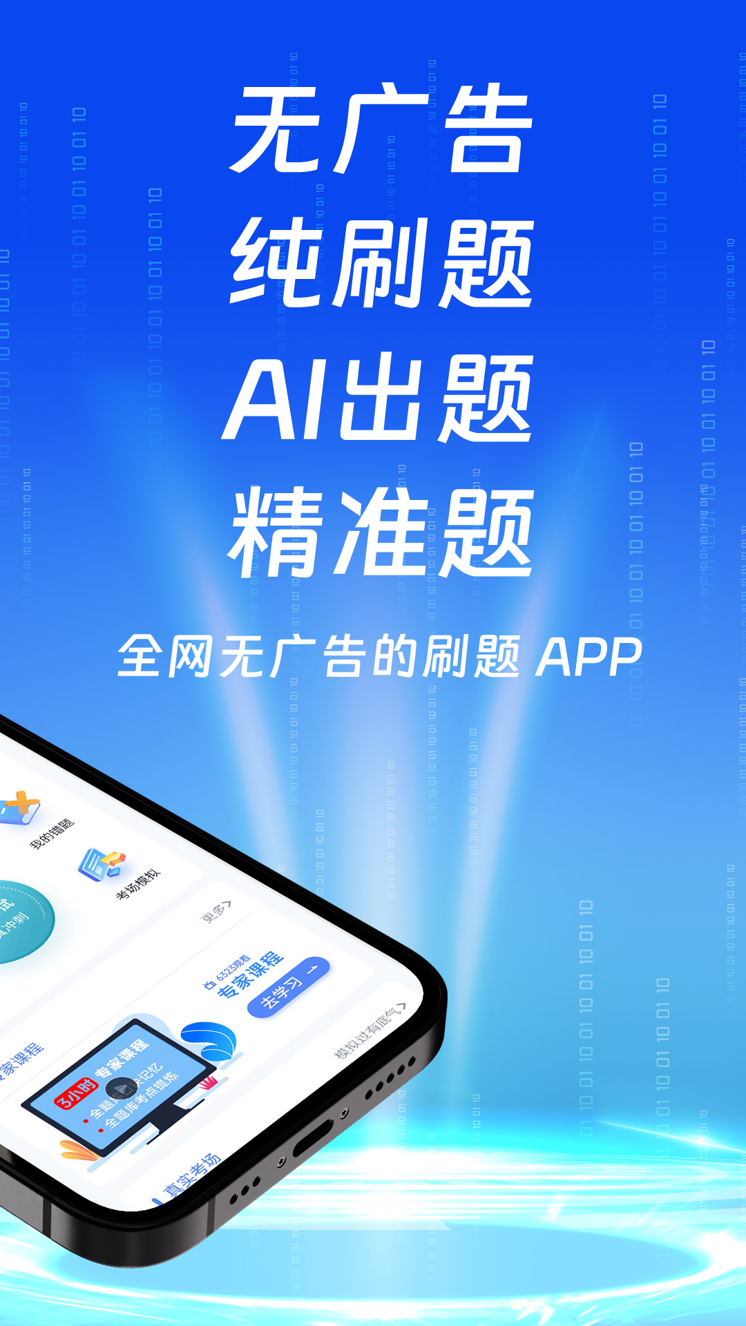 朕学车截图3