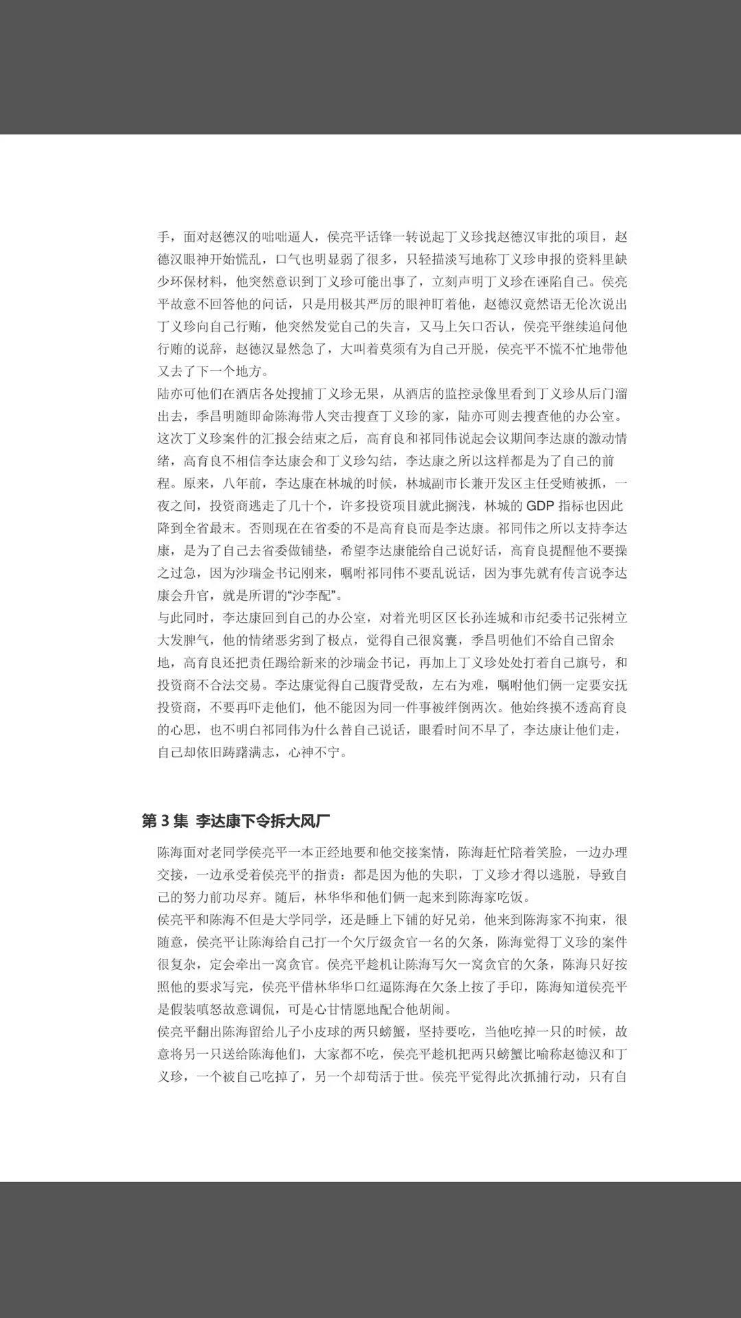 中阅悦读截图3