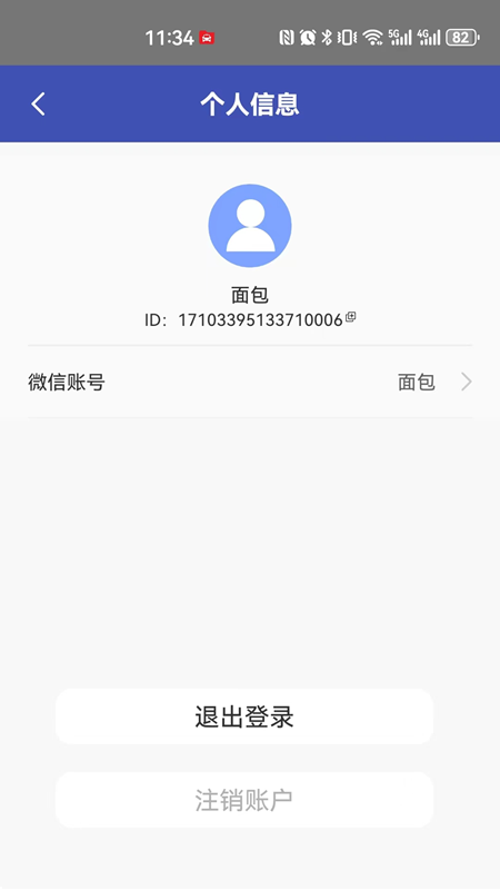 比特文书截图5