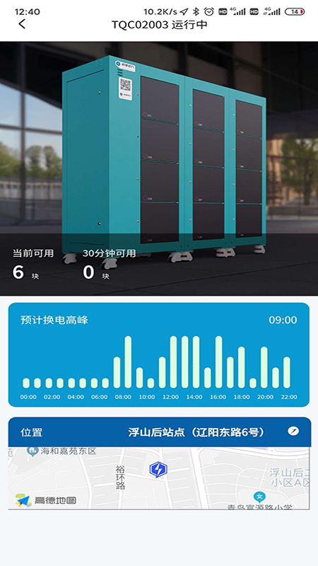 核蜂动力截图3