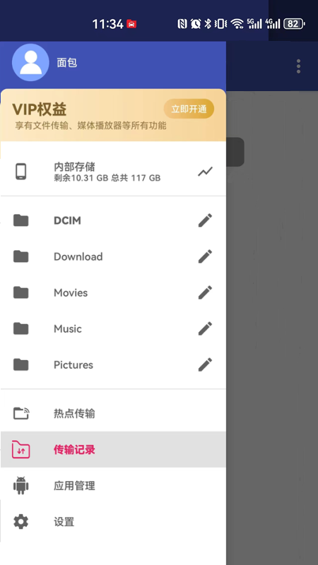 比特文书截图1