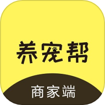 养宠帮商家端