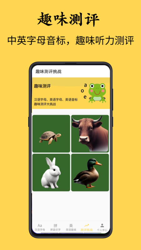 乐娃看图识字截图5