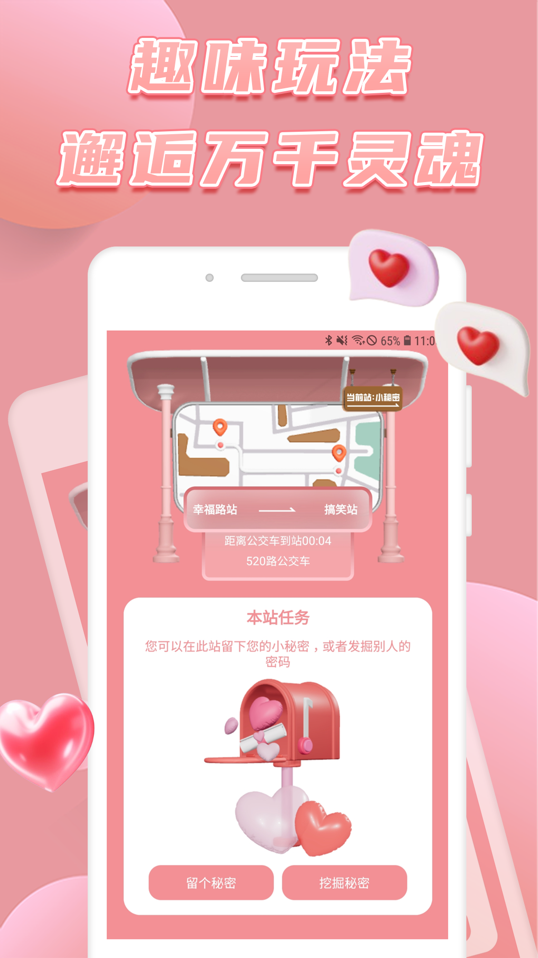 俏密选截图2