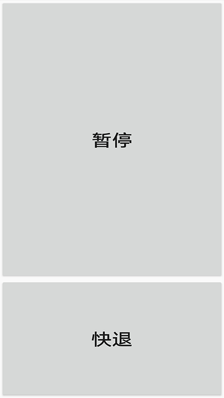 爱眼复读机截图2