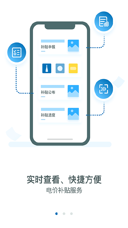 新能源云截图2