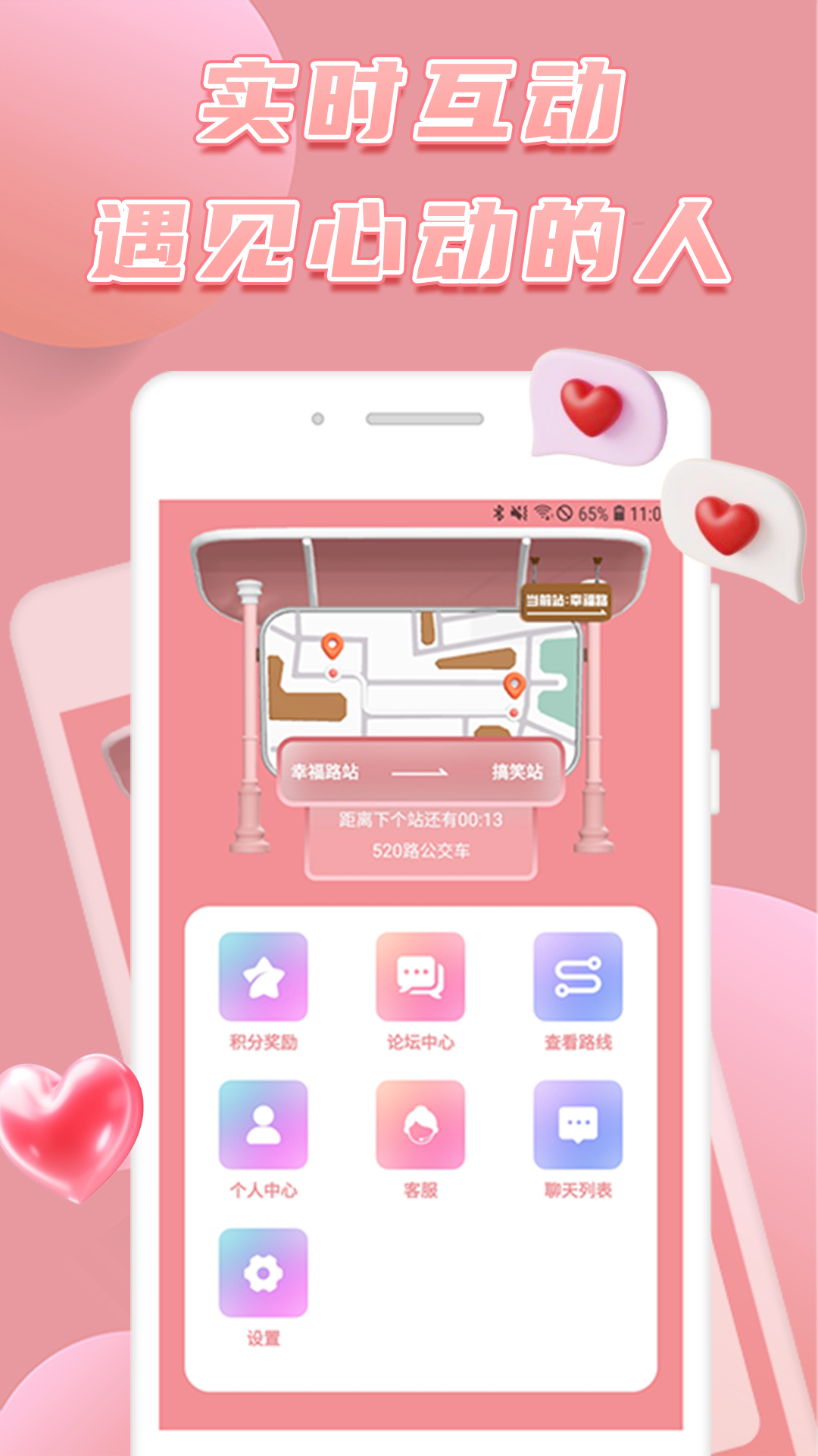 俏密选截图1