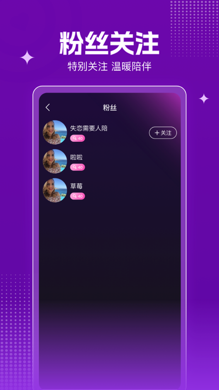 玉聊截图2