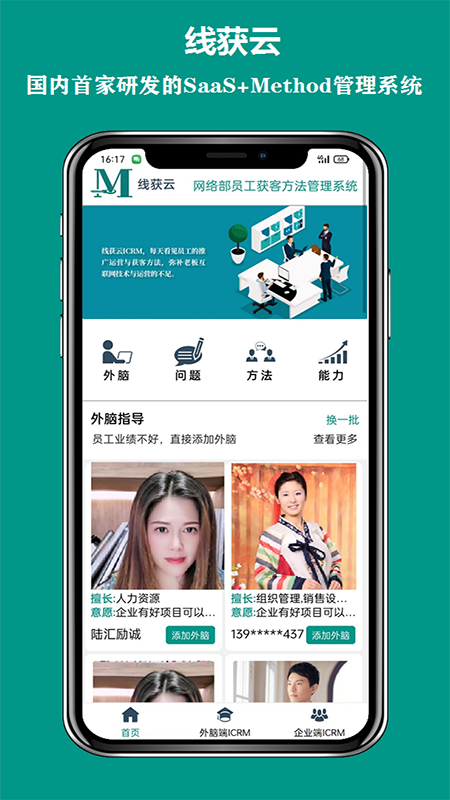 线获云