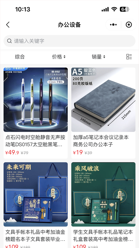 桥楚汇截图3