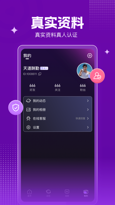 玉聊截图5