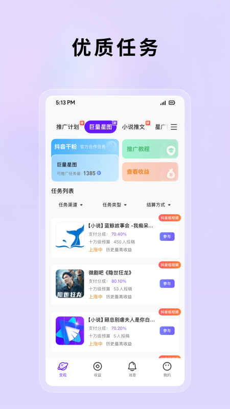 小果繁星截图4