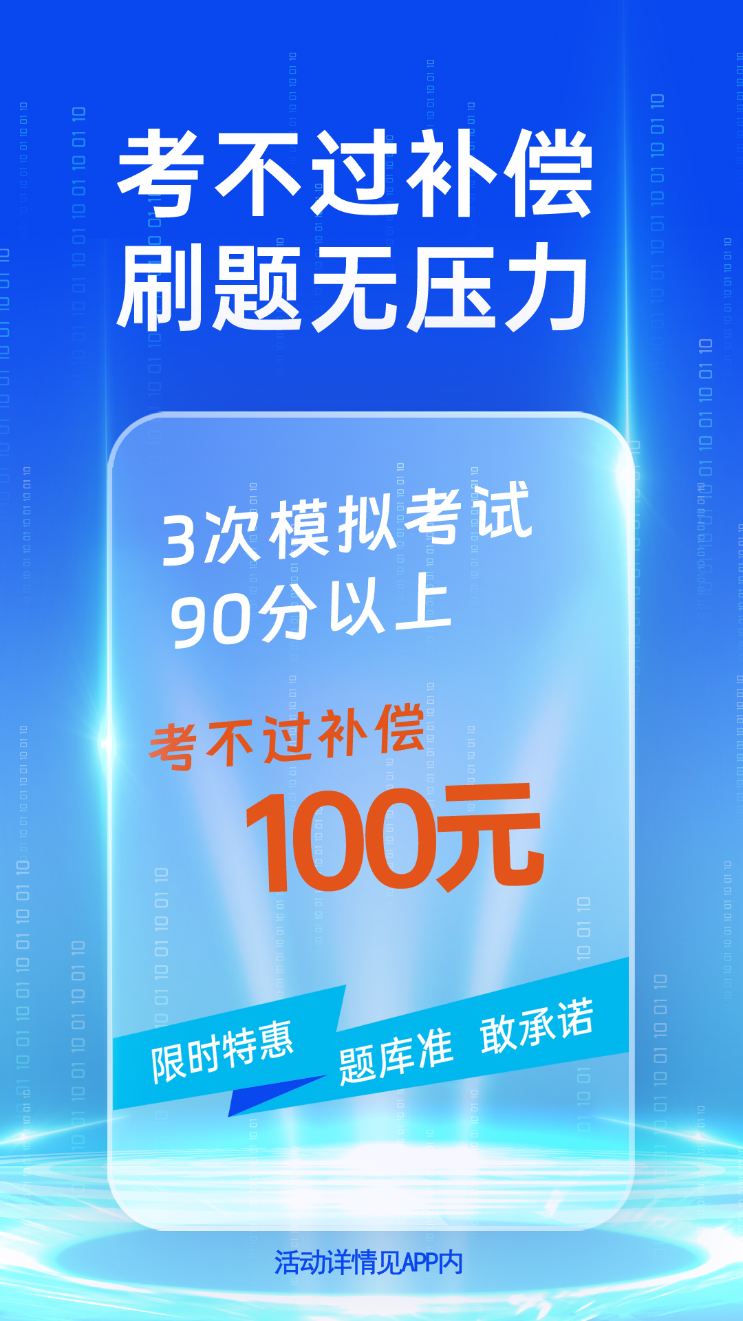 朕学车截图1