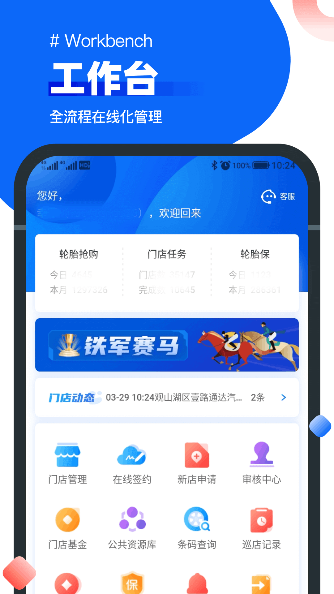 中策业务通截图1