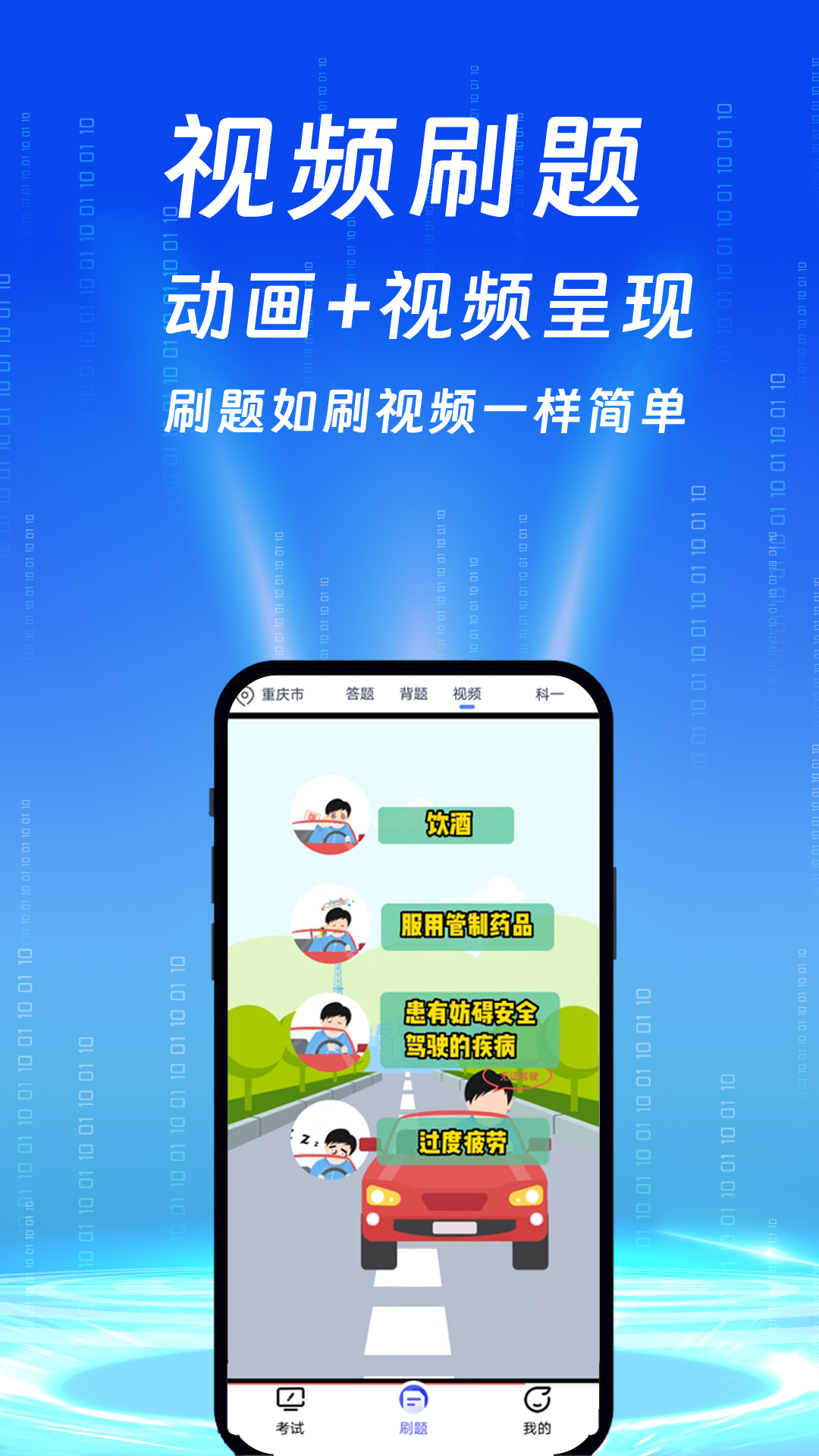 朕学车截图4
