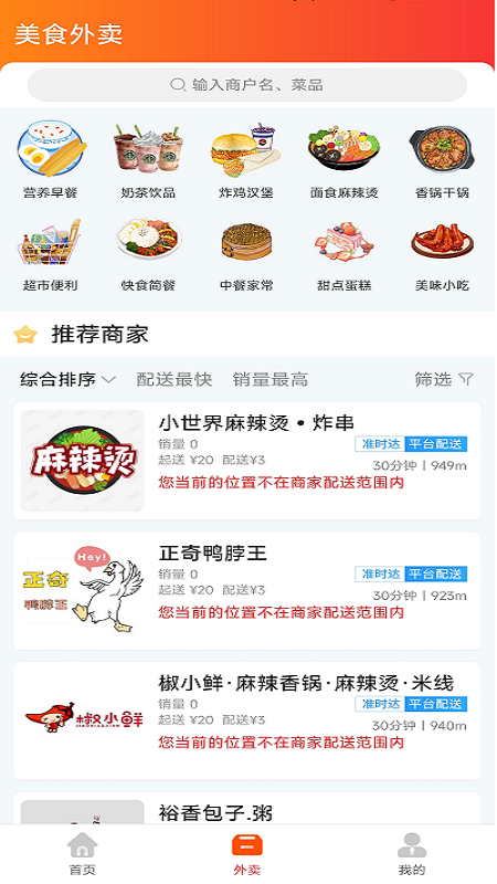 乐享清水河截图2