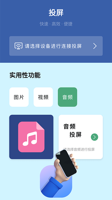 万能连接无线截图2
