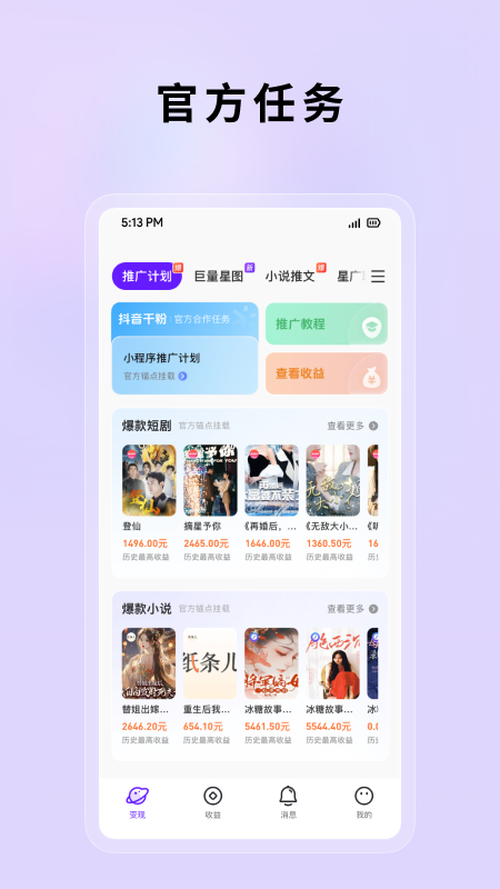 小果繁星截图2