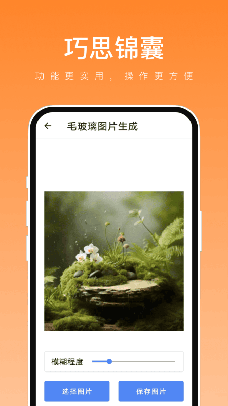 巧思锦囊截图2