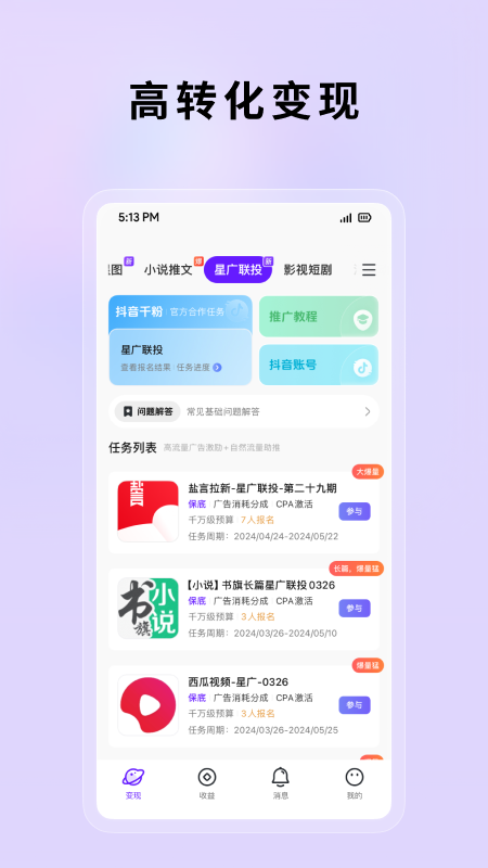 小果繁星截图3