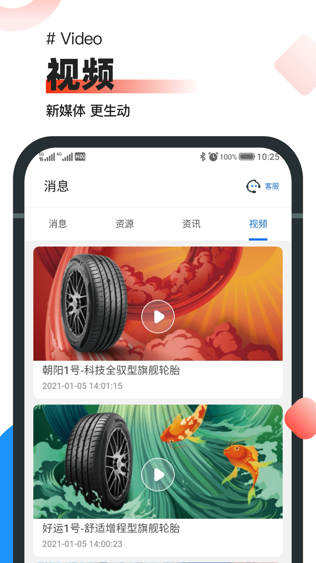中策业务通截图5