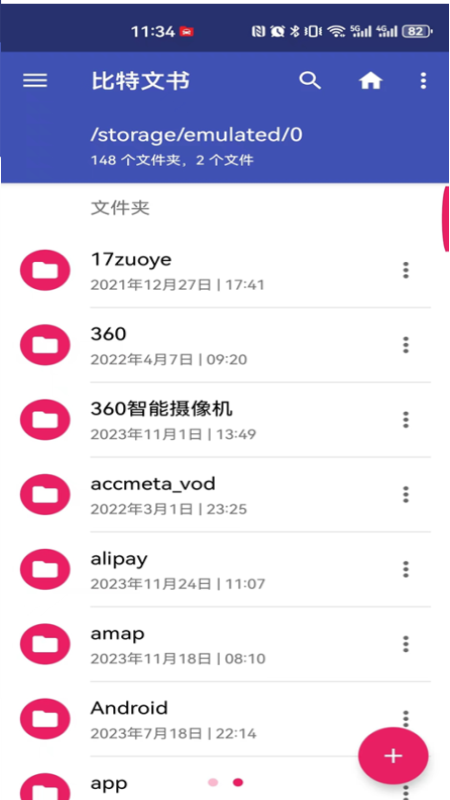 比特文书截图2