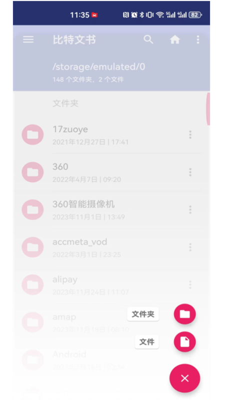 比特文书截图3