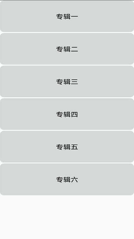 爱眼复读机截图3