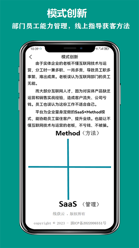 线获云