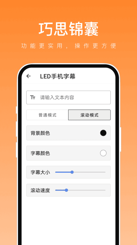 巧思锦囊截图4