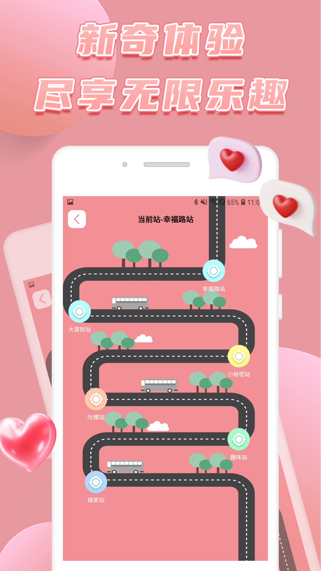 俏密选截图3