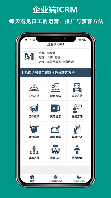 线获云