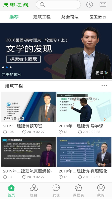 天琊在线截图1
