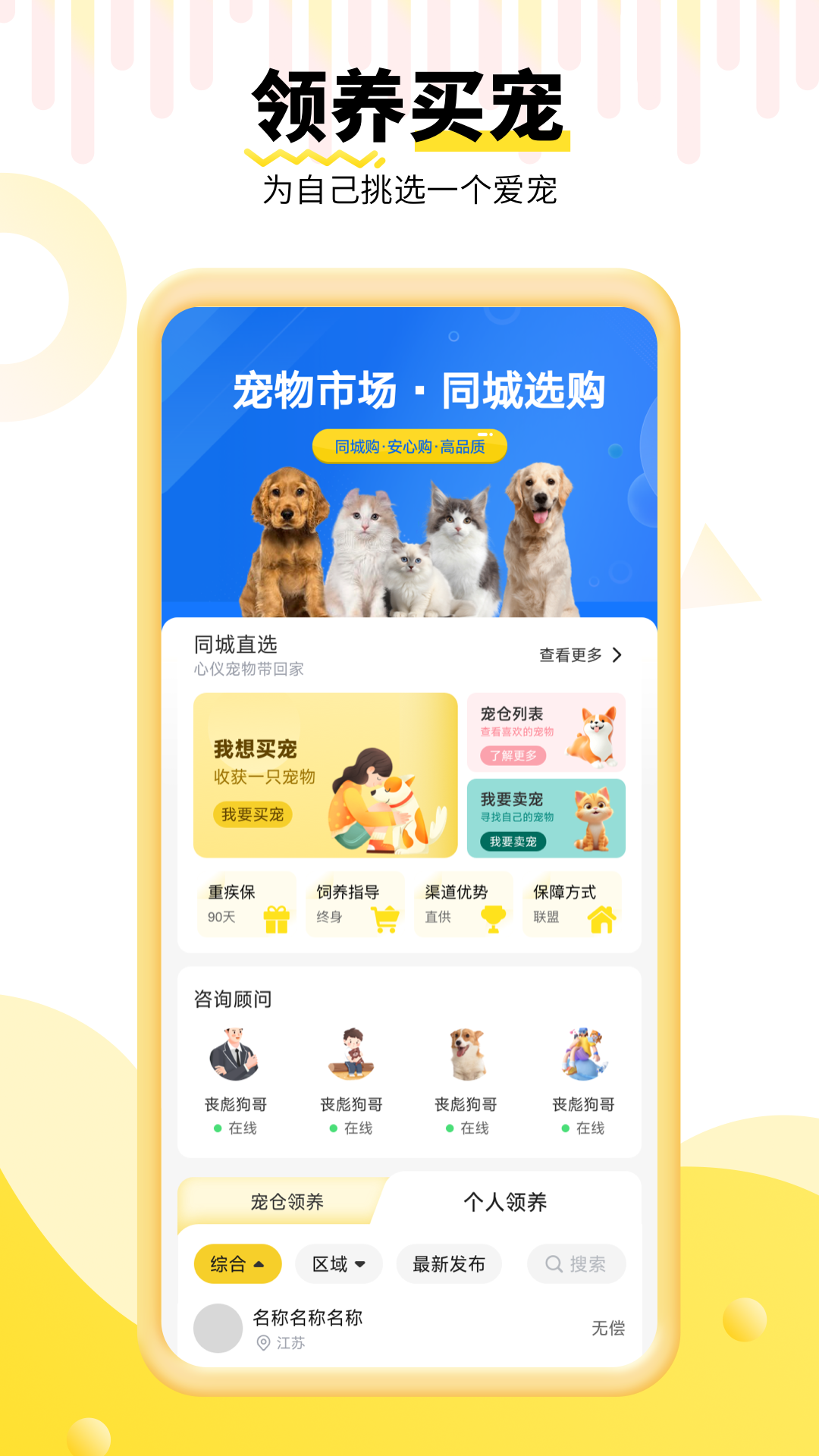 养宠帮截图4