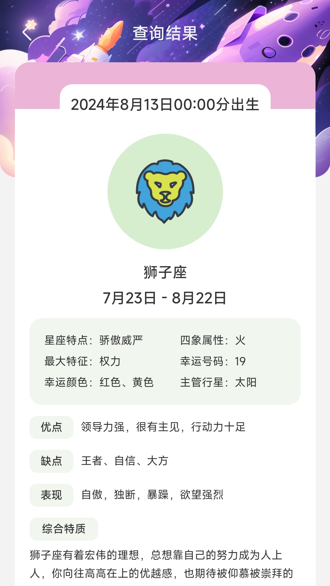 星云远航截图2