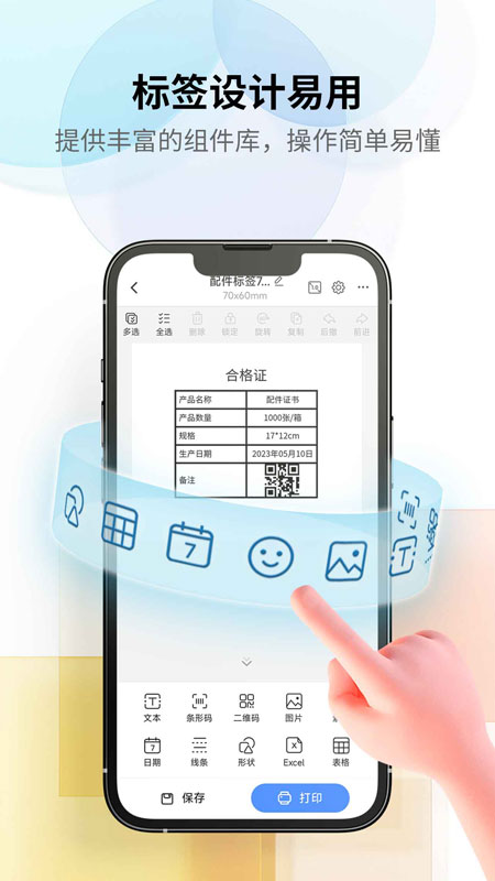 匠辛标签截图1