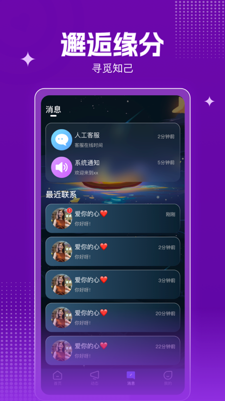玉聊截图4