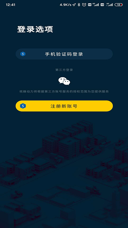 核蜂动力截图1
