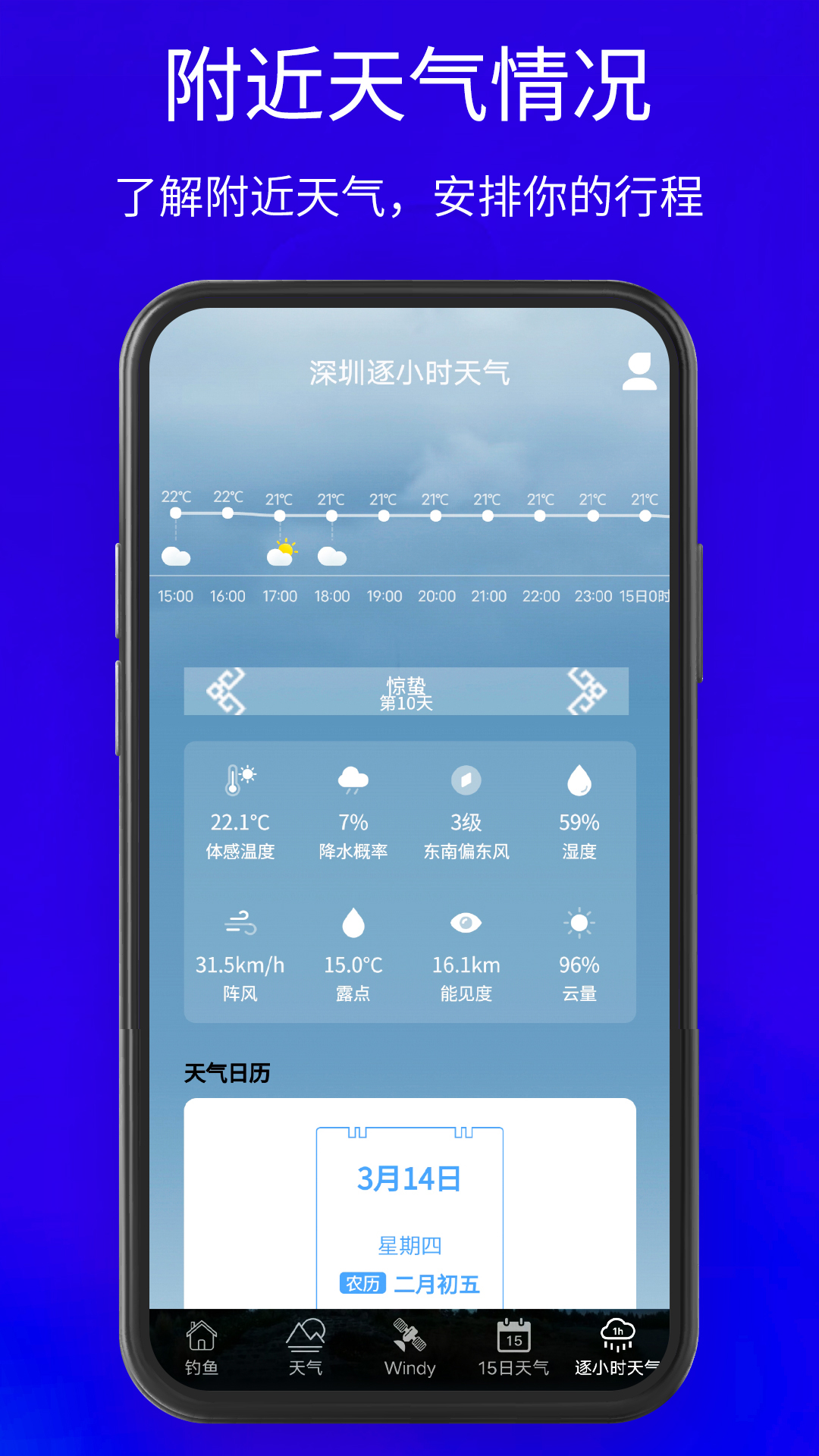 钓点截图4