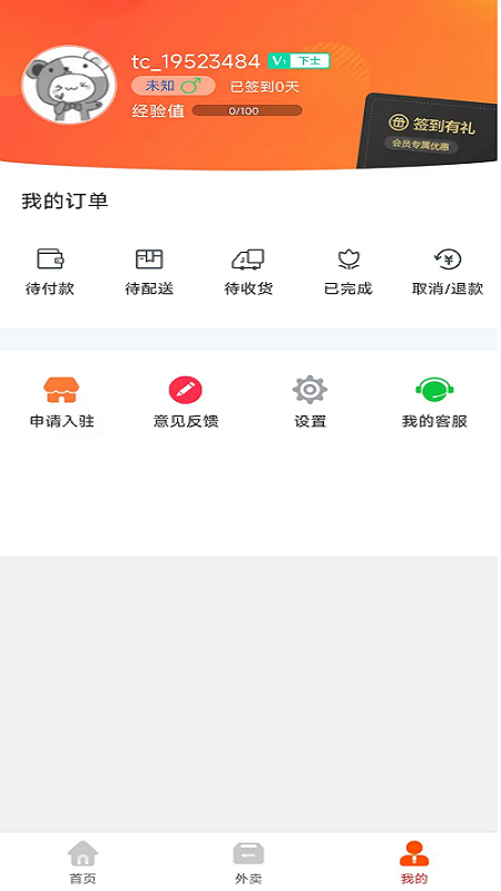 乐享清水河截图3
