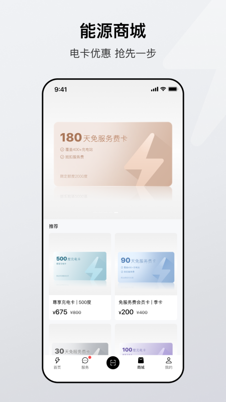 广汽能源截图3