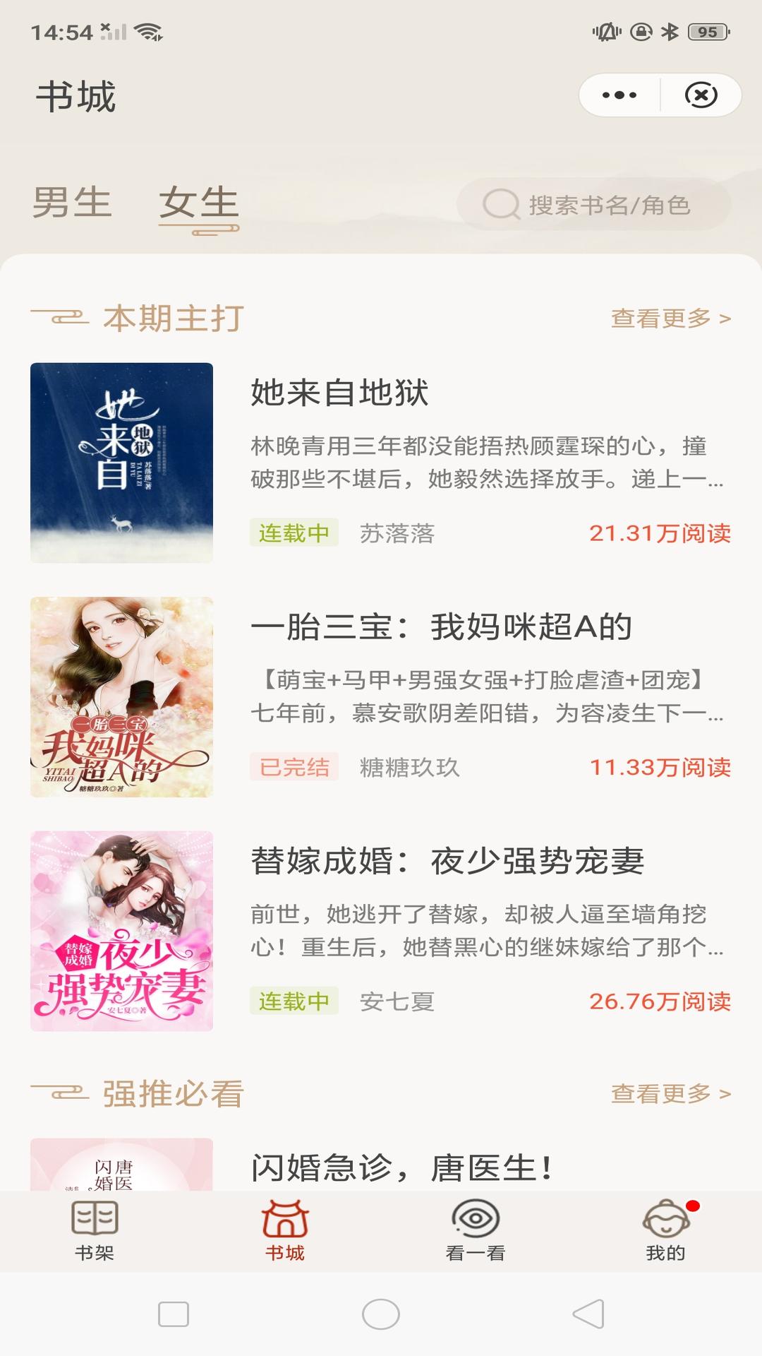 纸墨小说截图2
