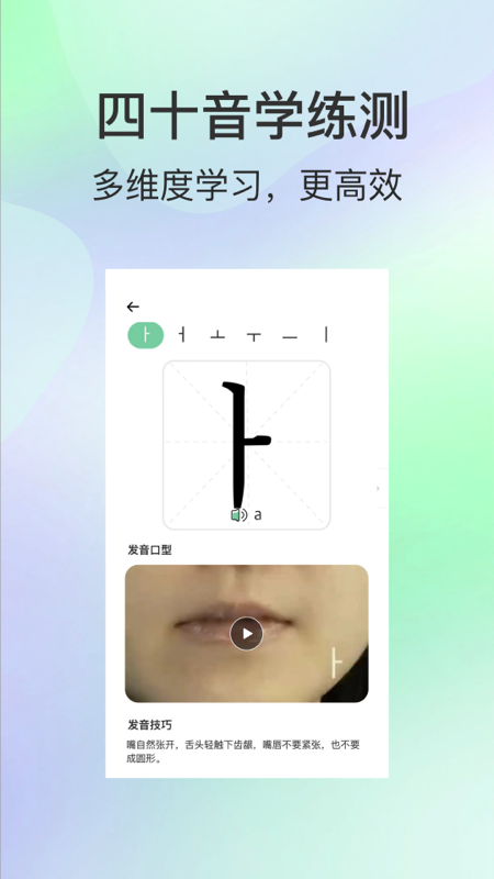 芥末韩语截图4