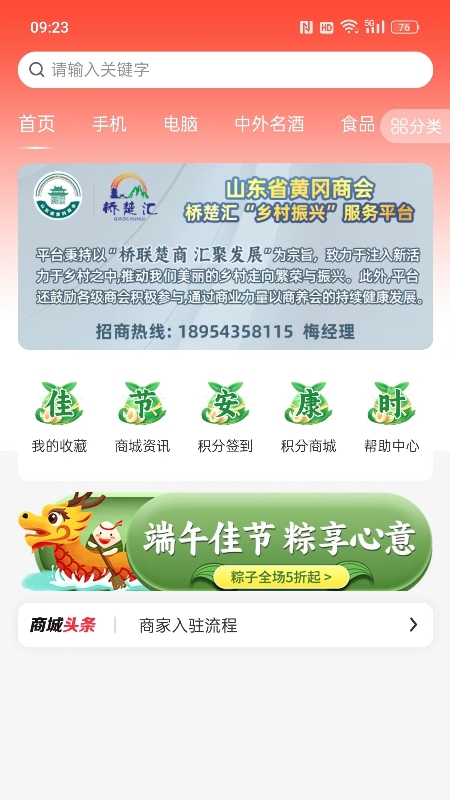 桥楚汇截图1