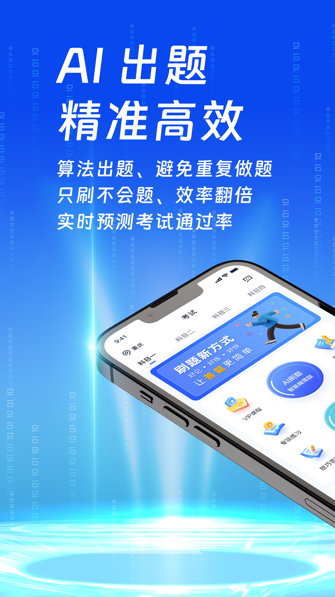 朕学车截图2