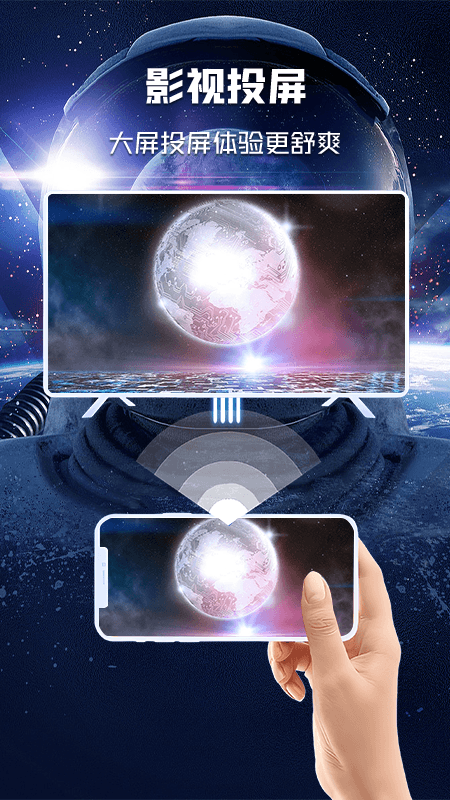万能连接无线截图3