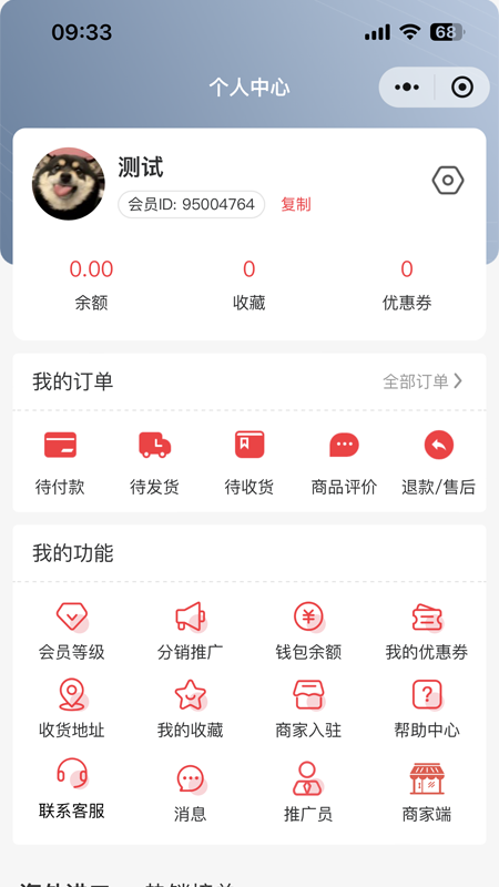 桥楚汇截图4