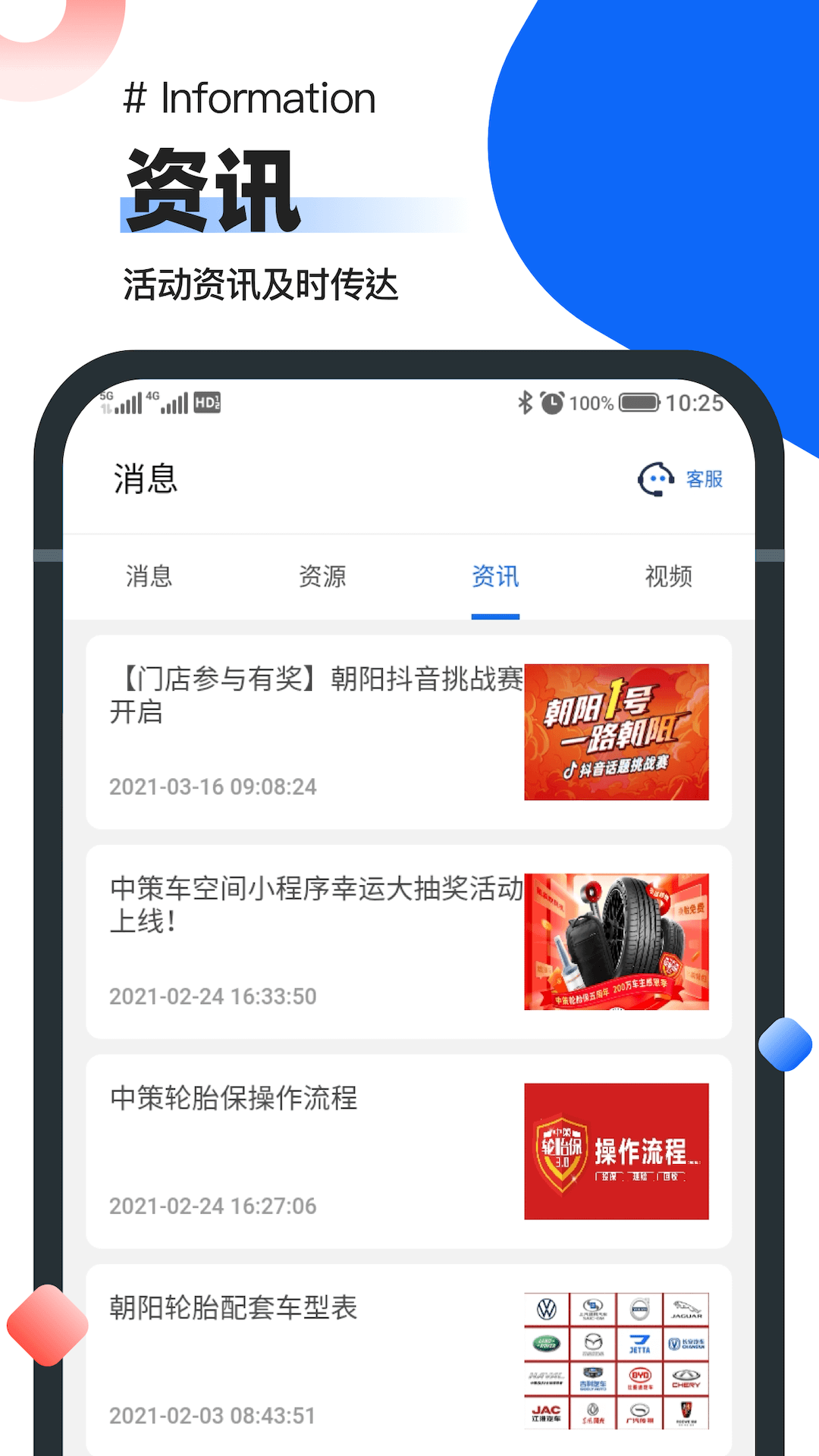 中策业务通截图4