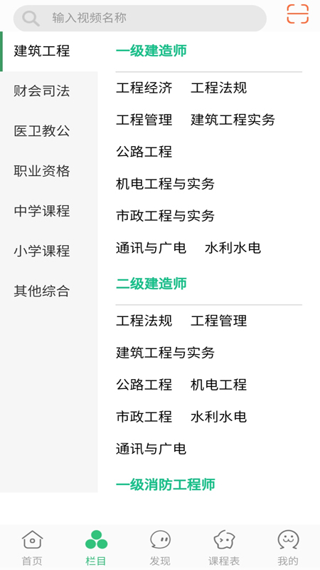 天琊在线截图3